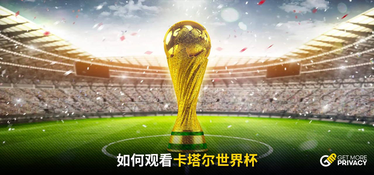 的正是让球